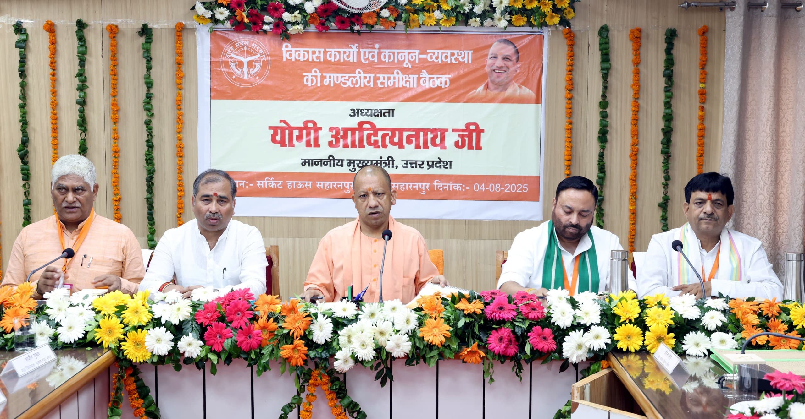 मुख्यमंत्री योगी आदित्यनाथ ने की सहारनपुर मंडल में चल रही विकास परियोजनाओं की समीक्षा