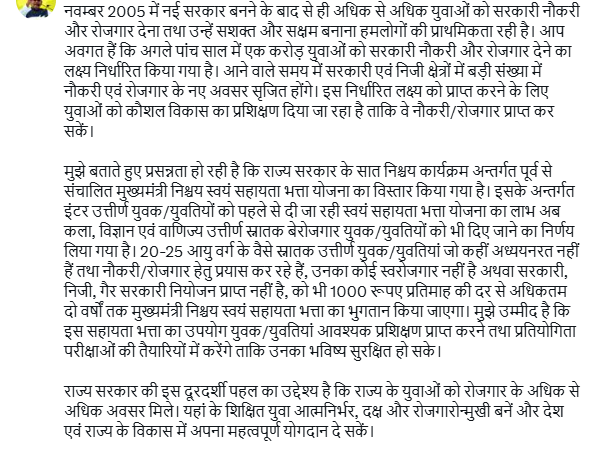 बिहार में अब ग्रेजुएट युवाओं को भी मिलेंगे हजार रुपए प्रति माह, सीएम नीतीश ने की घोषणा