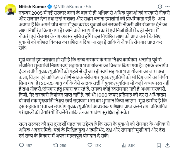 बिहार में अब ग्रेजुएट युवाओं को भी मिलेंगे हजार रुपए प्रति माह, सीएम नीतीश ने की घोषणा