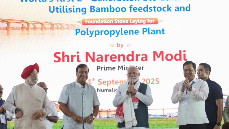 प्रधानमंत्री नरेन्‍द्र मोदी ने असम के गोलाघाट में बायोएथेनॉल संयंत्र का उद्घाटन किया और पॉलीप्रोपाइलीन इकाई की आधारशिला रखी