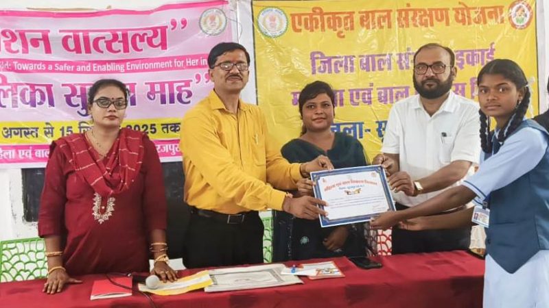 बालिका सुरक्षा माह के अंतर्गत चलाया जा रहा है जागरूकता कार्यक्रम