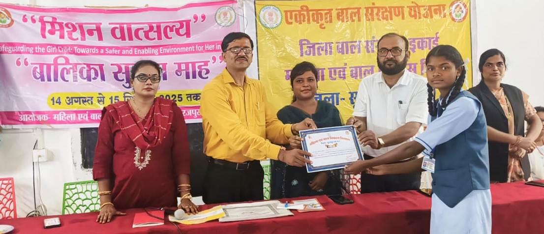 बालिका सुरक्षा माह के अंतर्गत चलाया जा रहा है जागरूकता कार्यक्रम