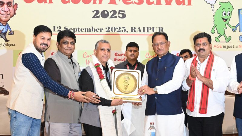 मनोरंजन के साथ ही कार्टून समाज को जागरूक करने वाली कला भी – मुख्यमंत्री साय