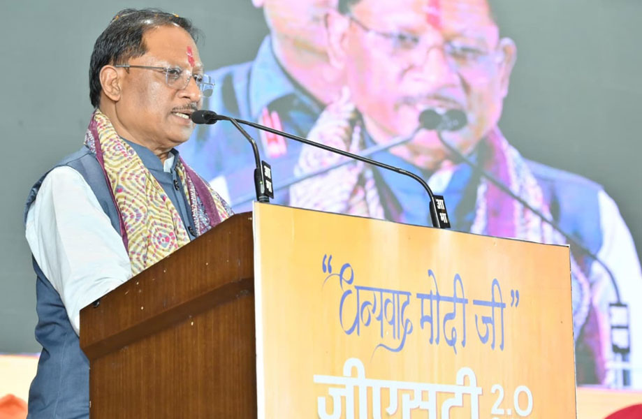 जीएसटी रिफॉर्म्स से आर्थिक क्षेत्र में हुए ऐतिहासिक बदलाव- मुख्यमंत्री साय