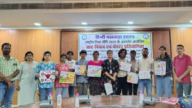 हिंदी पखवाड़े ने उभारी विद्यार्थियों की सृजनात्मक प्रतिभा