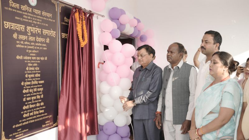 कैबिनेट मंत्री लखन लाल देवांगन के मुख्य आतिथ्य में कन्या छात्रावास शुभारंभ कार्यक्रम का हुआ आयोजन