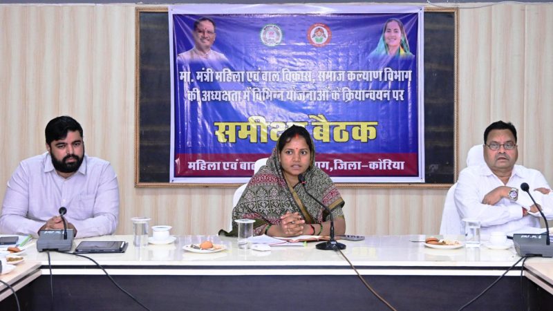 महिला एवं बाल विकास मंत्री श्रीमती लक्ष्मी राजवाड़े ने ली विभागीय समीक्षा बैठक