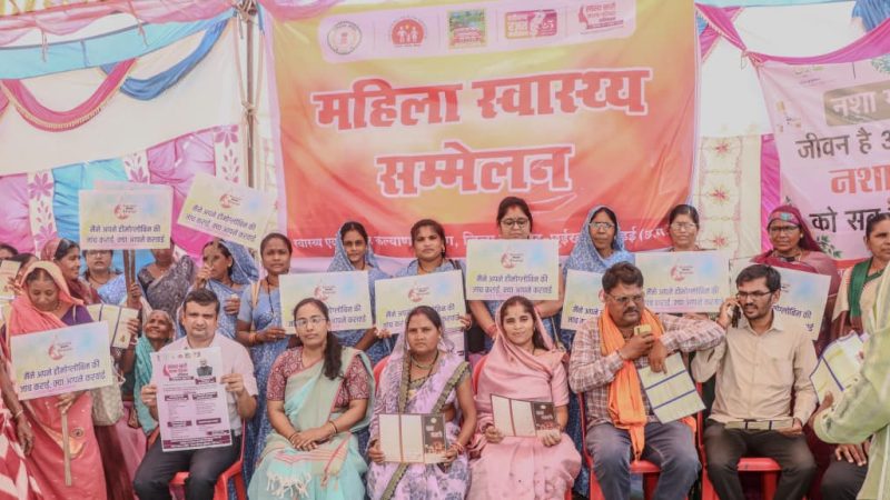 छत्तीसगढ़ में ‘महिला स्वास्थ्य सम्मेलन दिवस’ का भव्य आयोजन