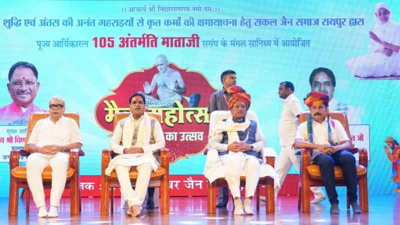 उत्तम क्षमा, सबसे क्षमा और सबको क्षमा में बड़प्पन और वसुधैव कुटुम्बकम का संदेश – मुख्यमंत्री विष्णु देव साय