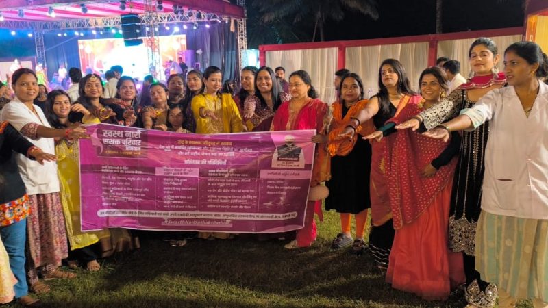 नवरात्रि में छत्तीसगढ़ का अनूठा संकल्प – ‘स्वस्थ नारी से ही सशक्त परिवार’
