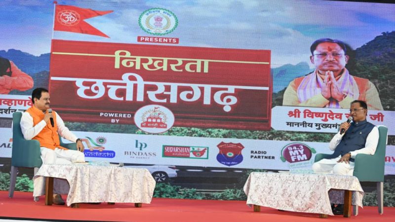 प्रदेश में नक्सलवाद समाप्त कर गढ़ेंगे विकास की राह : मुख्यमंत्री विष्णुदेव साय