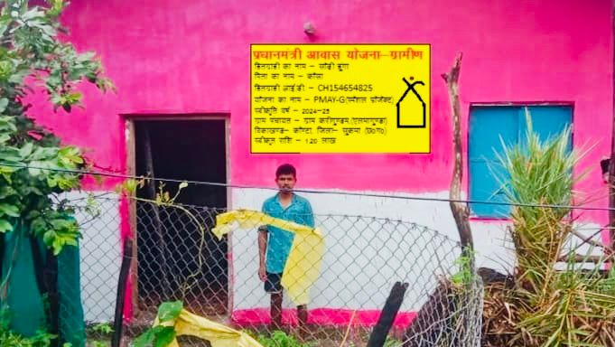 पक्के घर का हुआ सपना साकार- आत्मसमर्पित सोड़ी हुंगा का