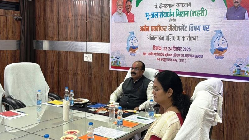 जल संचय और रिचार्जिंग सिस्टम के लिए शहरों में बुनियादी ढांचा विकसित करने की जरूरत – अरुण साव