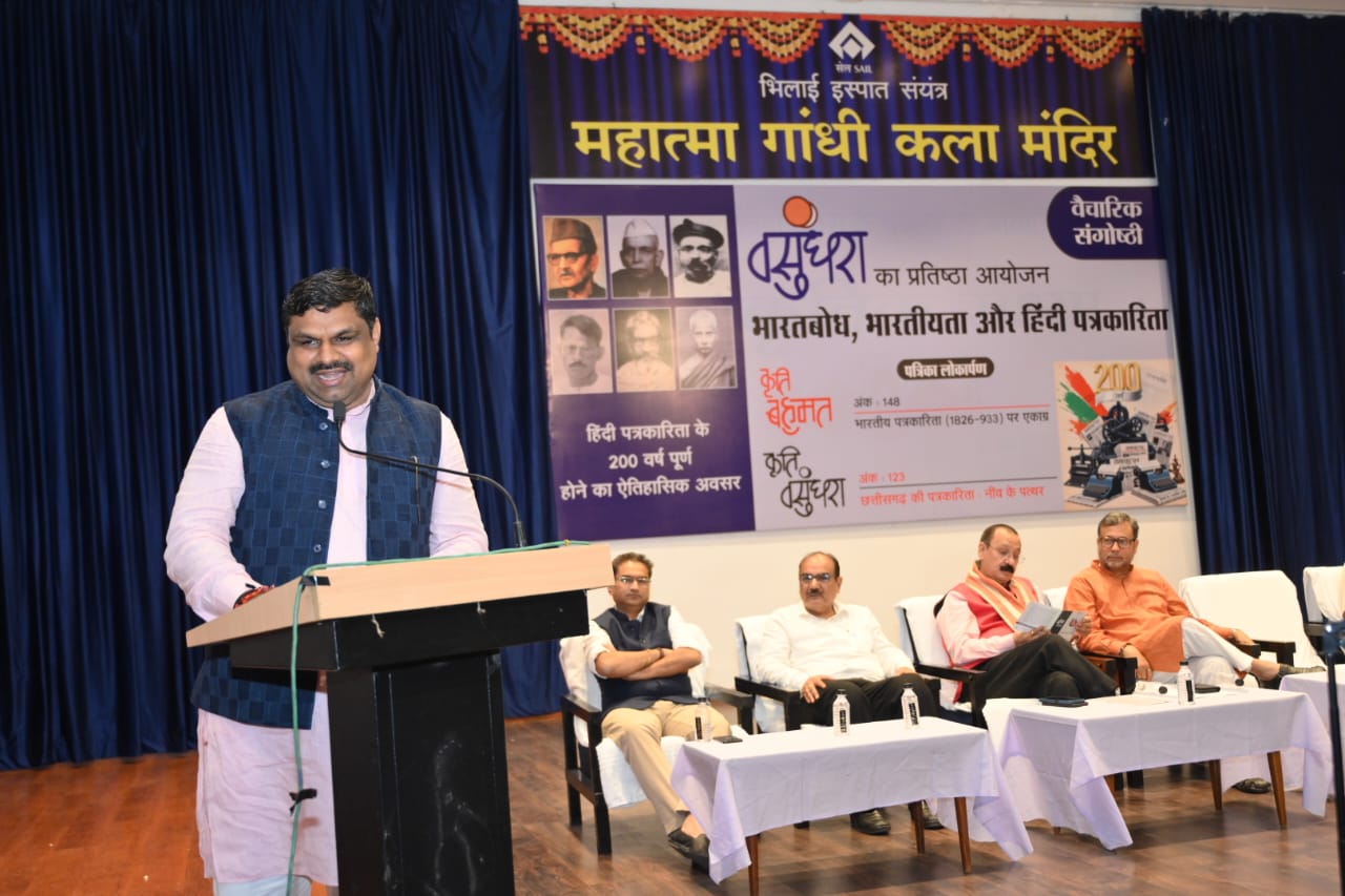 हिन्दी पत्रकारिता की द्विशती पर आयोजित संगोष्ठी में शामिल हुए स्कूल शिक्षा मंत्री यादव