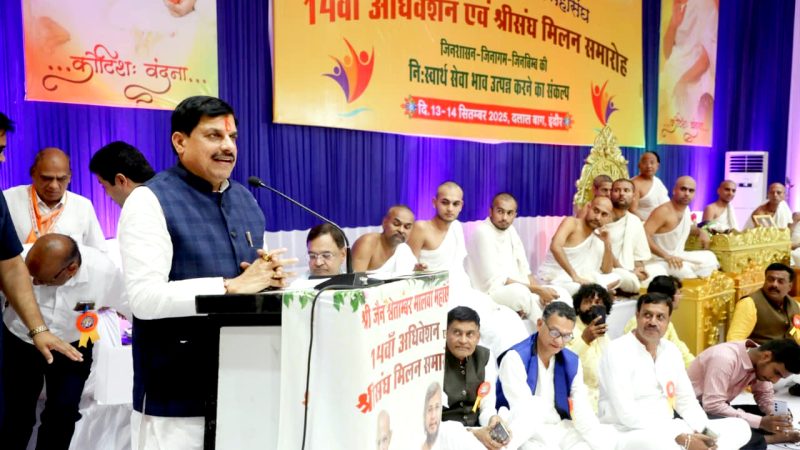 समाज को अनुशासित करने में संत महात्माओं और मुनियों की महती भूमिका : मुख्यमंत्री डॉ. यादव