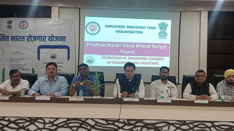 प्रधानमंत्री विकसित भारत रोजगार योजना के अंतर्गत चैंबर भवन में जागरूकता कार्यक्रम