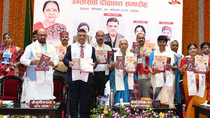 राज्यपाल आनंदीबेन पटेल की अध्यक्षता में वीर बहादुर सिंह पूर्वांचल विश्वविद्यालय का 29वां दीक्षांत समारोह संपन्न