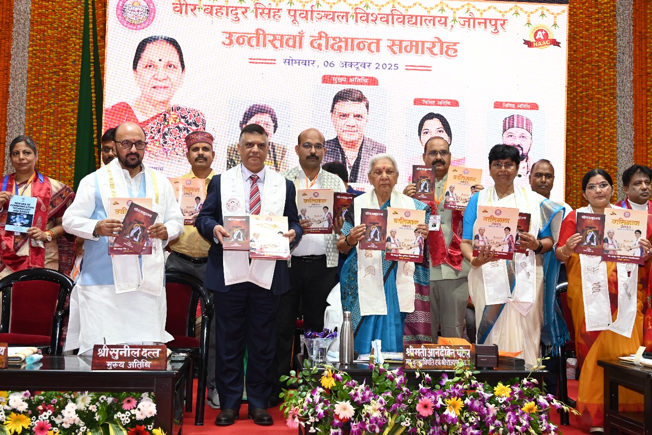 राज्यपाल आनंदीबेन पटेल की अध्यक्षता में वीर बहादुर सिंह पूर्वांचल विश्वविद्यालय का 29वां दीक्षांत समारोह संपन्न