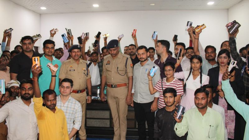 कन्नौज पुलिस ने दिवाली से पहले 222 मोबाइल फोन बरामद कर लौटाए, लोगों को मिला खुशी का तोहफा