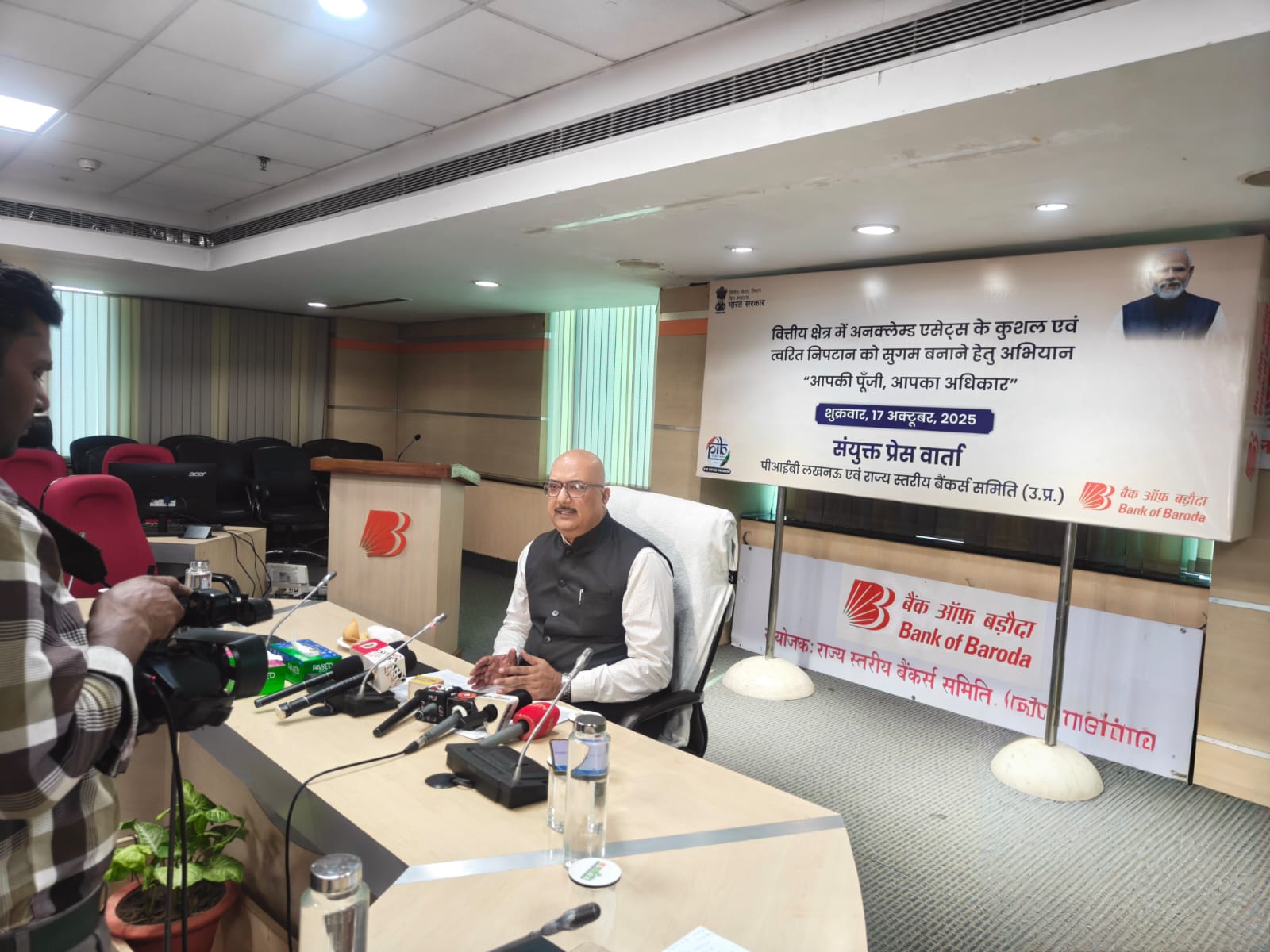 प्रदेश में बिना दावे वाली वित्तीय संपत्तियों हेतु राष्ट्रव्यापी जागरूकता अभियान (अक्टूबर-दिसंबर 2025)