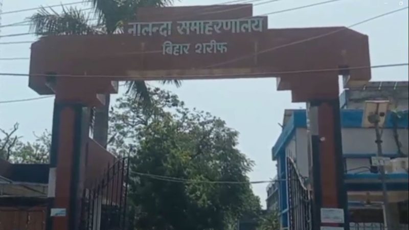 नालंदा में विधानसभा चुनाव के लिए नामांकन शुरू, सुरक्षा के कड़े इंतज़ाम