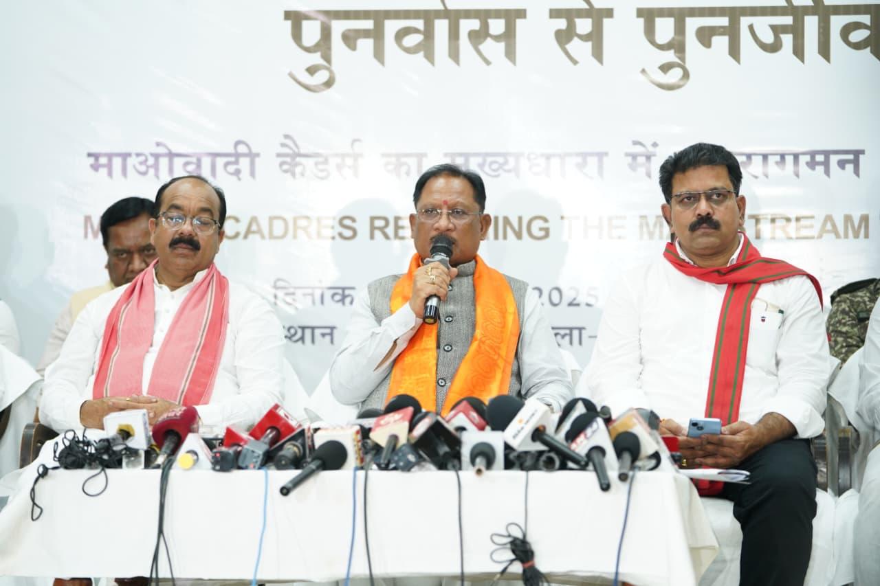 बस्तर में नक्सल उन्मूलन की दिशा में ऐतिहासिक दिन, बंदूक छोड़ संविधान अपनाने वालों का स्वागत – मुख्यमंत्री विष्णु देव साय