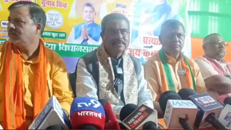 पूर्णिया: केंद्रीय मंत्री धर्मेंद्र प्रधान का दावा- गठबंधन नहीं, ठगबंधन है