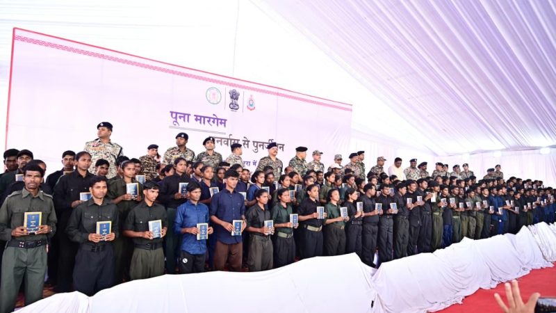 ‘पूना मारगेम – पुनर्वास से पुनर्जीवन’: दण्डकारण्य के 210 माओवादी कैडर लौटे समाज की मुख्यधारा में