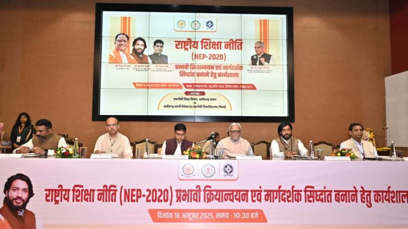 एनईपी-2020 नए छत्तीसगढ़ के निर्माण की दिशा में महत्वपूर्ण कदम – राजस्व मंत्री टंक राम वर्मा