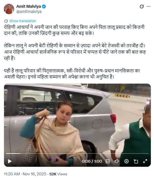 बिहार: विधानसभा नतीजों के बाद लालू परिवार में घमासान