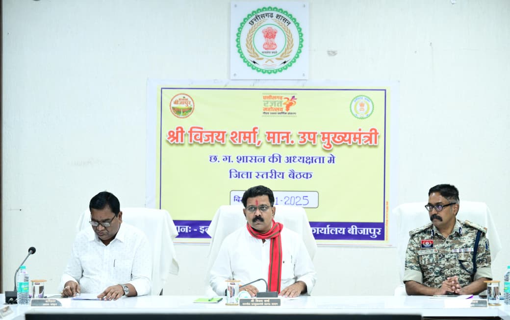 उपमुख्यमंत्री विजय शर्मा ने बीजापुर में नक्सल उन्मूलन एवं अंदरूनी क्षेत्रों में विकास कार्यों की ली समीक्षा