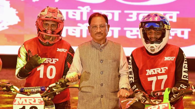 राष्ट्रीय सुपरक्रॉस बाइक रेसिंग चैंपियनशिप-2025 का रोमांच रायपुर में : मुख्यमंत्री विष्णु देव साय ने बढ़ाया युवाओं का हौसला