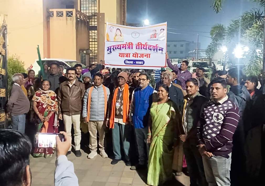 दक्षिण के तीर्थ स्थलों के दर्शन के लिए जगदलपुर से 356 तीर्थयात्रियों का जत्था हुआ रवाना