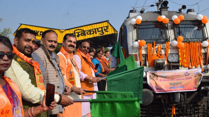 सरगुजा संभाग के 850 श्रद्धालु विशेष ट्रेन से अयोध्या धाम के लिए हुए रवाना