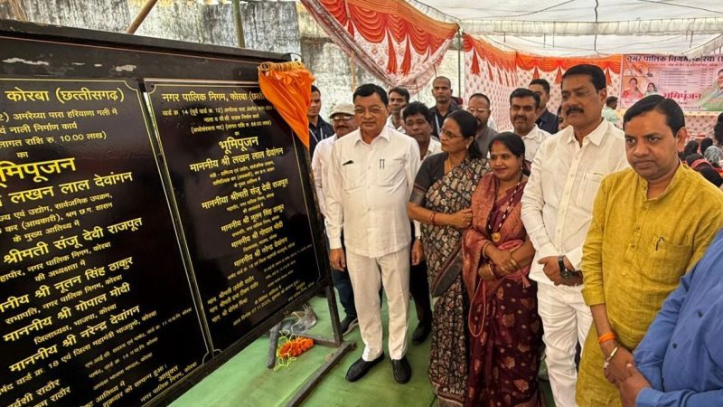 उद्योग मंत्री ने कोरबावासियों को दी 4.92 करोड़ रूपए के विकास कार्याें की सौगात