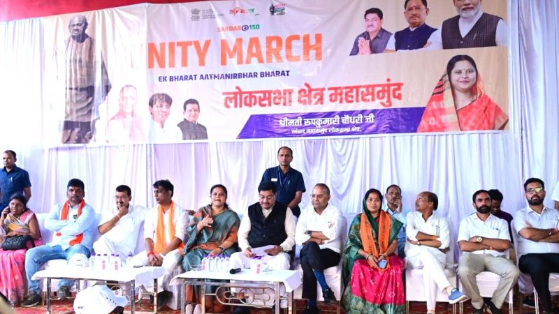 सरदार वल्लभ भाई पटेल जी की 150वीं जयंती के उपलक्ष्य में यूनिटी मार्च