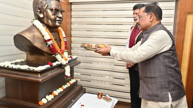 मुख्यमंत्री विष्णु देव साय ने भारत रत्न अटल बिहारी वाजपेयी की प्रतिमा पर माल्यार्पण कर दी श्रद्धांजलि