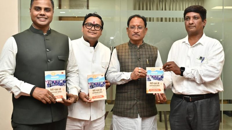 विधानसभा परिसर में यात्रा वृत्तान्त “मेरी नज़र से अरुणाचल प्रदेश” का विमोचन