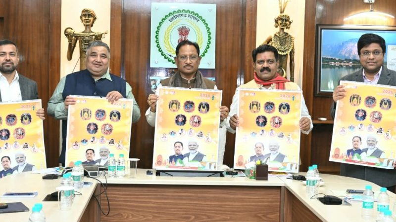 मुख्यमंत्री विष्णु देव साय ने वर्ष 2026 के शासकीय कैलेंडर का किया विमोचन