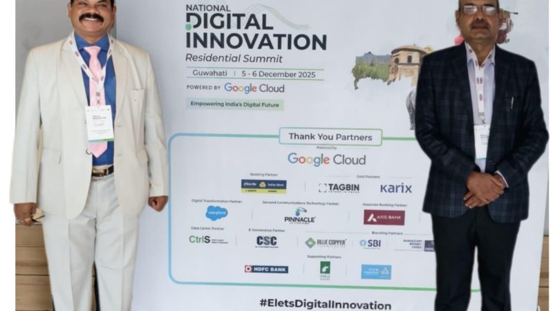 नेशनल डिजिटल इनोवेशन रेजिडेंशियल समिट 2025