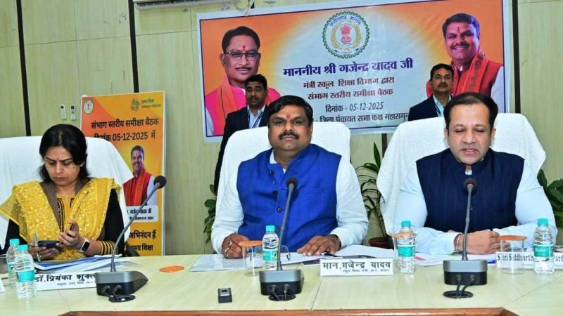 स्कूल शिक्षा मंत्री गजेन्द्र यादव ने ली रायपुर संभाग के अधिकारियों की समीक्षा बैठक