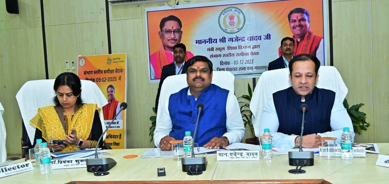 स्कूल शिक्षा मंत्री गजेन्द्र यादव ने ली रायपुर संभाग के अधिकारियों की समीक्षा बैठक