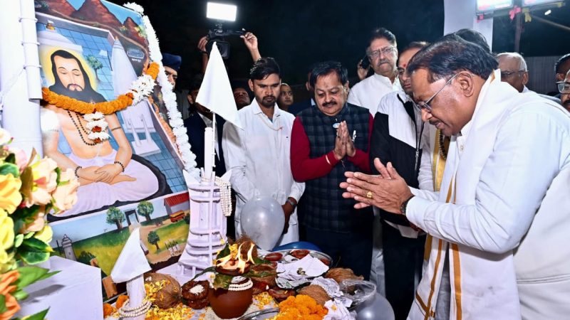 बाबा गुरु घासीदास ने पूरी मानवजाति को सामाजिक समरसता का दिया संदेश – मुख्यमंत्री विष्णुदेव साय