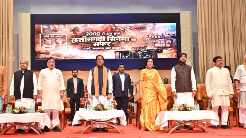 छत्तीसगढ़ी सिनेमा हमारी लोकसंस्कृति और अस्मिता का जीवंत दस्तावेज – मुख्यमंत्री विष्णु देव साय