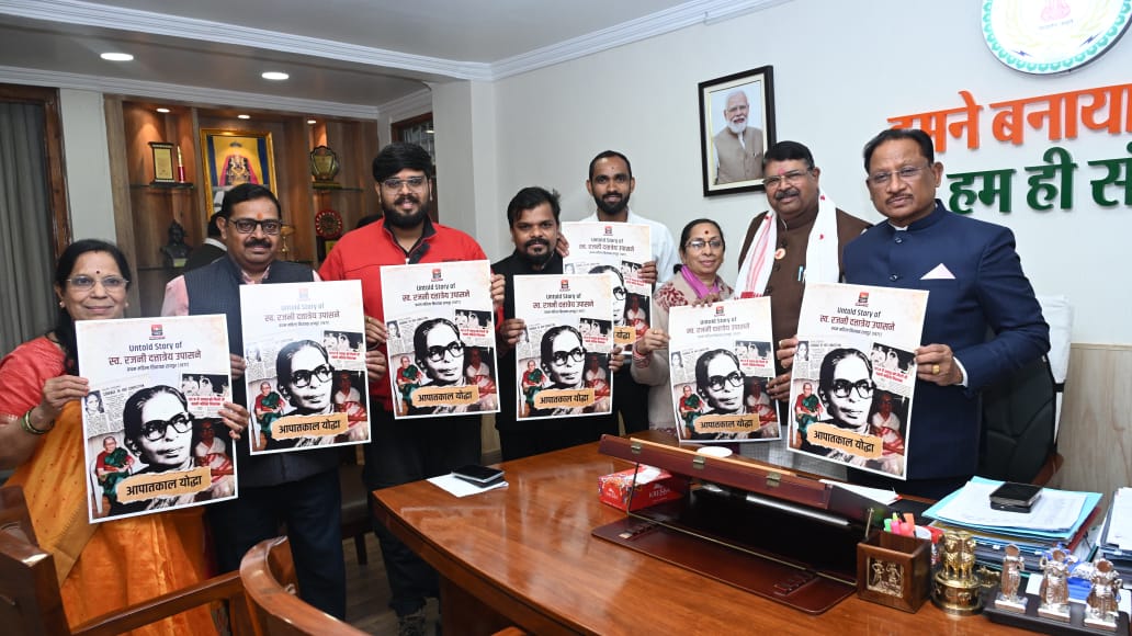 स्व. रजनी दत्तात्रेय उपासने के प्रेरणादायी जीवन पर आधारित डॉक्यूमेंट्री का मुख्यमंत्री ने किया विमोचन