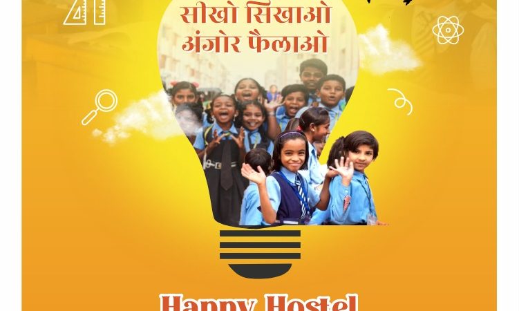 ‘प्रोजेक्ट संकल्प’ आश्रम-छात्रावासों के बच्चों का संवर रहा भविष्य : प्रमुख सचिव सोनमणि बोरा