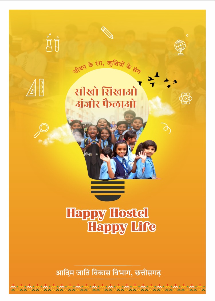 ‘प्रोजेक्ट संकल्प’ आश्रम-छात्रावासों के बच्चों का संवर रहा भविष्य : प्रमुख सचिव सोनमणि बोरा