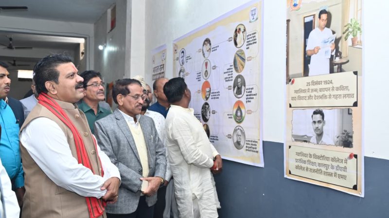 अटल जी की जयंती पर कवर्धा भाजपा कार्यालय में लगी छाया चित्र प्रदर्शनी का उपमुख्यमंत्री विजय शर्मा ने किया शुभारम्भ