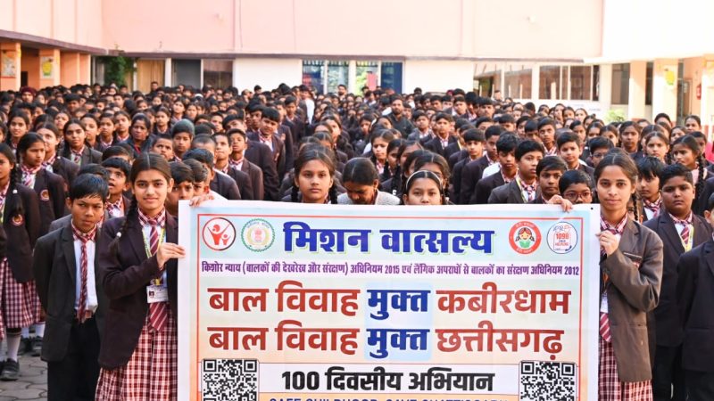 बाल विवाह मुक्त छत्तीसगढ़ की दिशा में राज्यव्यापी जन-जागरूकता अभियान तेज