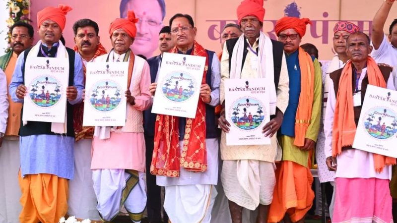 मुख्यमंत्री विष्णु देव साय ने बस्तर की कला, संस्कृति और परंपराओं को समर्पित बस्तर पंडुम 2026 के लोगो एवं थीम गीत का विमोचन